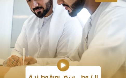 التوطين ضرورة وطنية