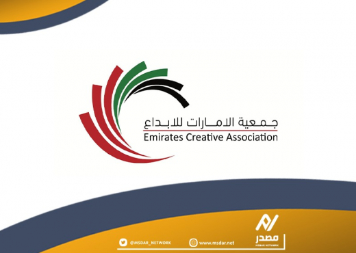 جمعية الإمارات للإبداع.. حاضنة الابتكار والتميُّز